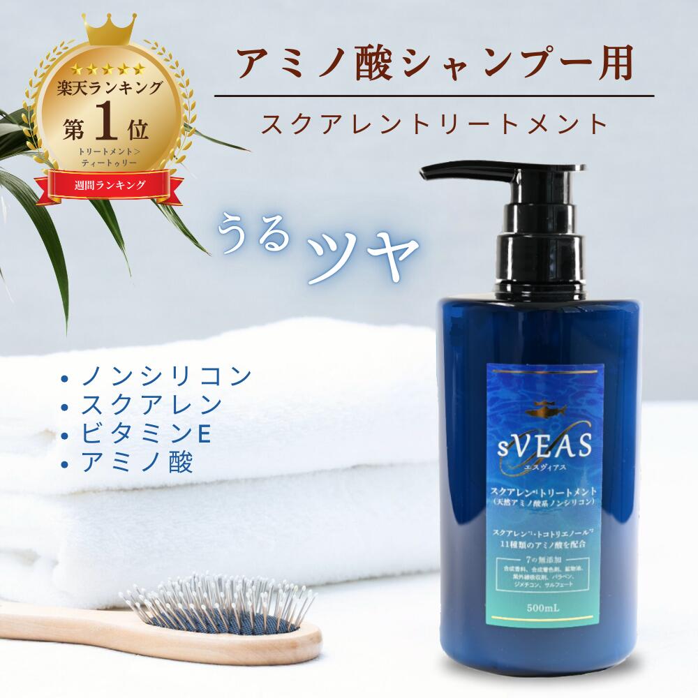 楽天市場】【P5倍！～23日 01:59まで】エスヴィアス 美容セット