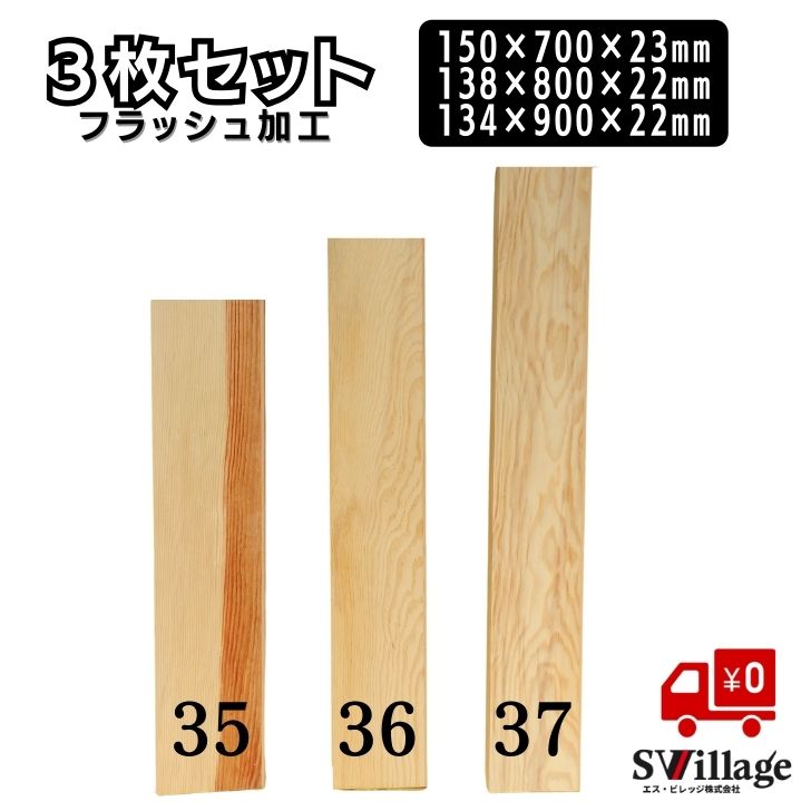 楽天市場】【送料無料】 棚板 3枚セット 無垢材 ［1017/1018/1019