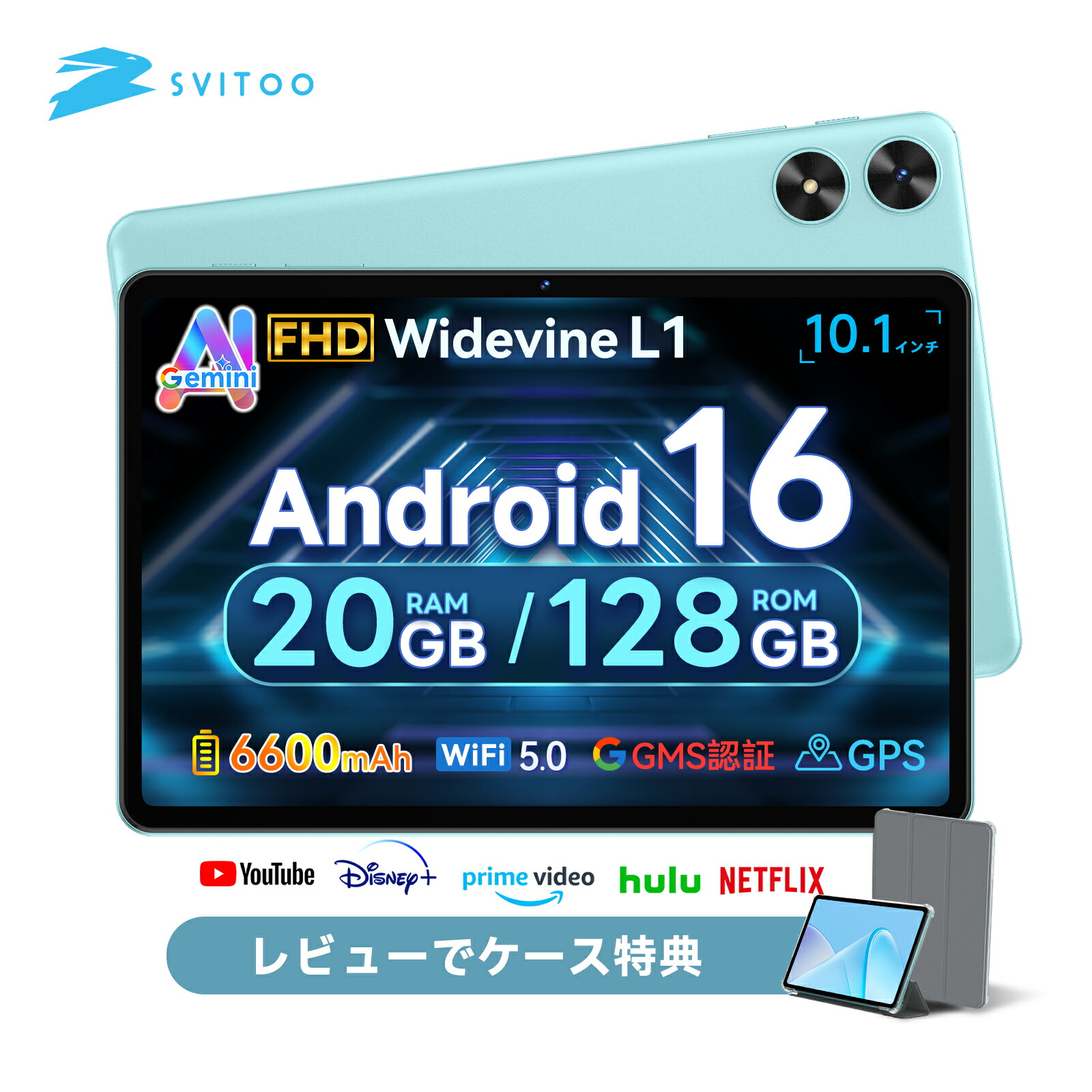 【クーポン利用で実質13,999円～】1位 Android 16 タブレット 10インチ Wi-Fiモデル128GB 20GB 1TB拡張アンド口イド16 tablet 8コアCPU GPS搭載widevineL1 Netflix YouTube対応 2.4G&5GWifi BT5.0 6600mAh 無線投影 大画面 顔認識 画面分割 Svitoo｜SVITOO店
