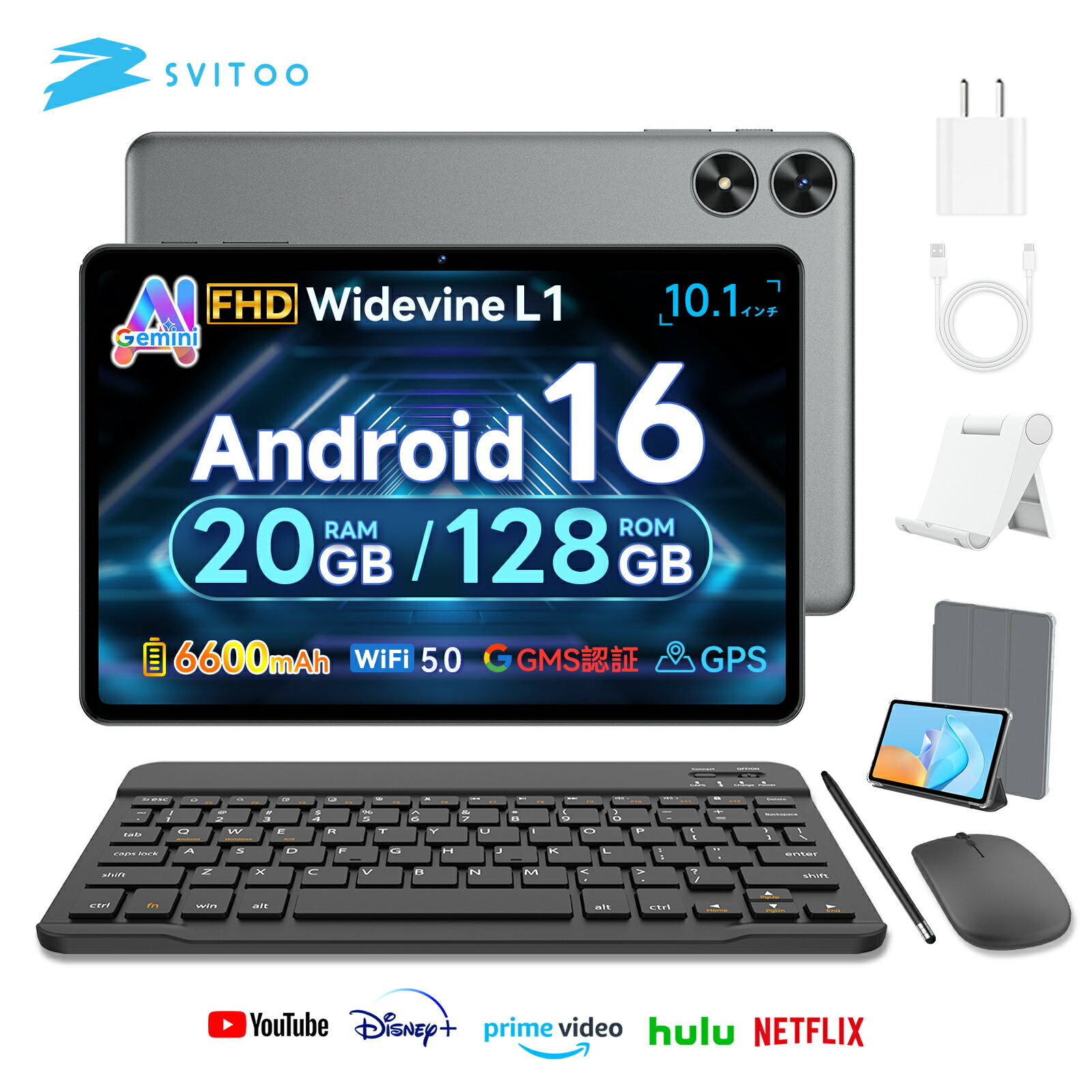 【クーポン利用で実質13,999円~】タブレット キーボード付き Android 16 10インチ Wi-Fiモデル 128GB 20GB 1TB拡張アンド口イド16 tablet 8コアCPU GPS搭載widevineL1 Netflix YouTube対応 2.4G&5GWifi BT5.0 6600mAh 無線投影 大画面 Svitoo P10|SVITOO店