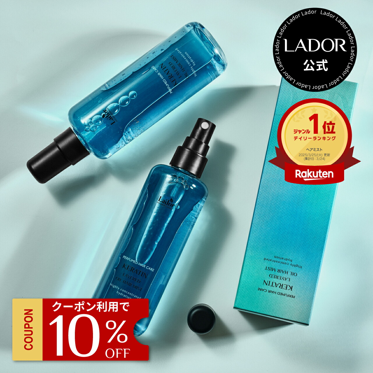 楽天市場】＼ NEW アワーリーフ発売！／【 ラドール パフューム