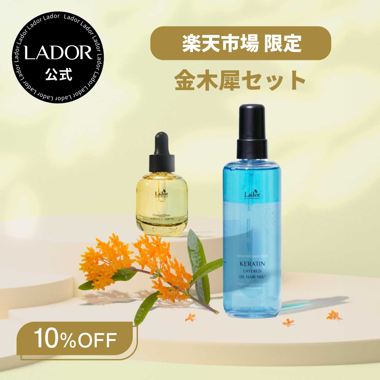 JILAURUM ヘアオイル 30ml 3個セット JILAURUM ヘアオイル 30ml 3個セット Amazon.co.jp: JILAURUM