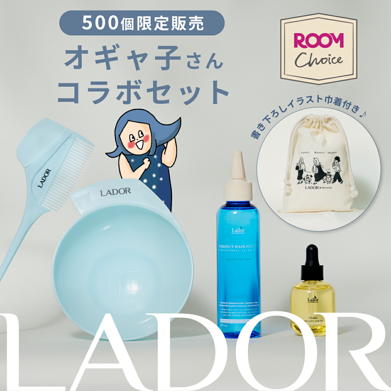 春は出会いの季節】記憶に爪痕残す「ヘアケアセット」作りました