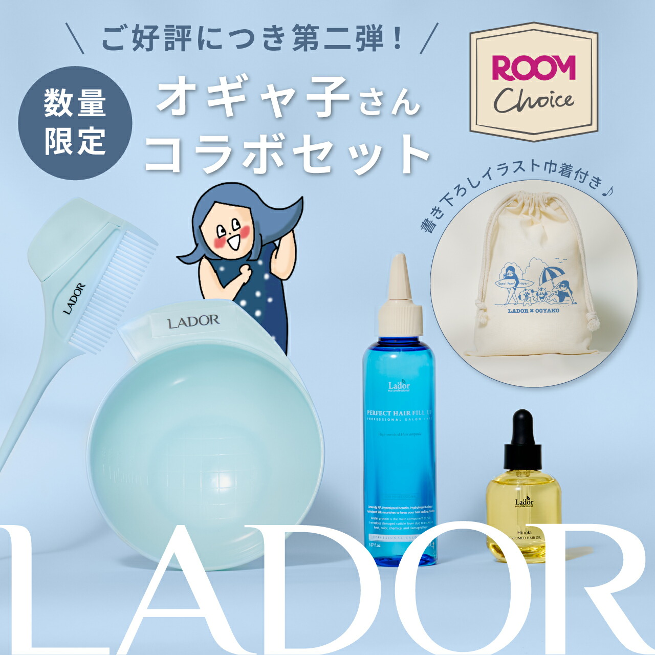 いい女計画】思わず振り向かれる！？香水ヘアオイルセット待望の