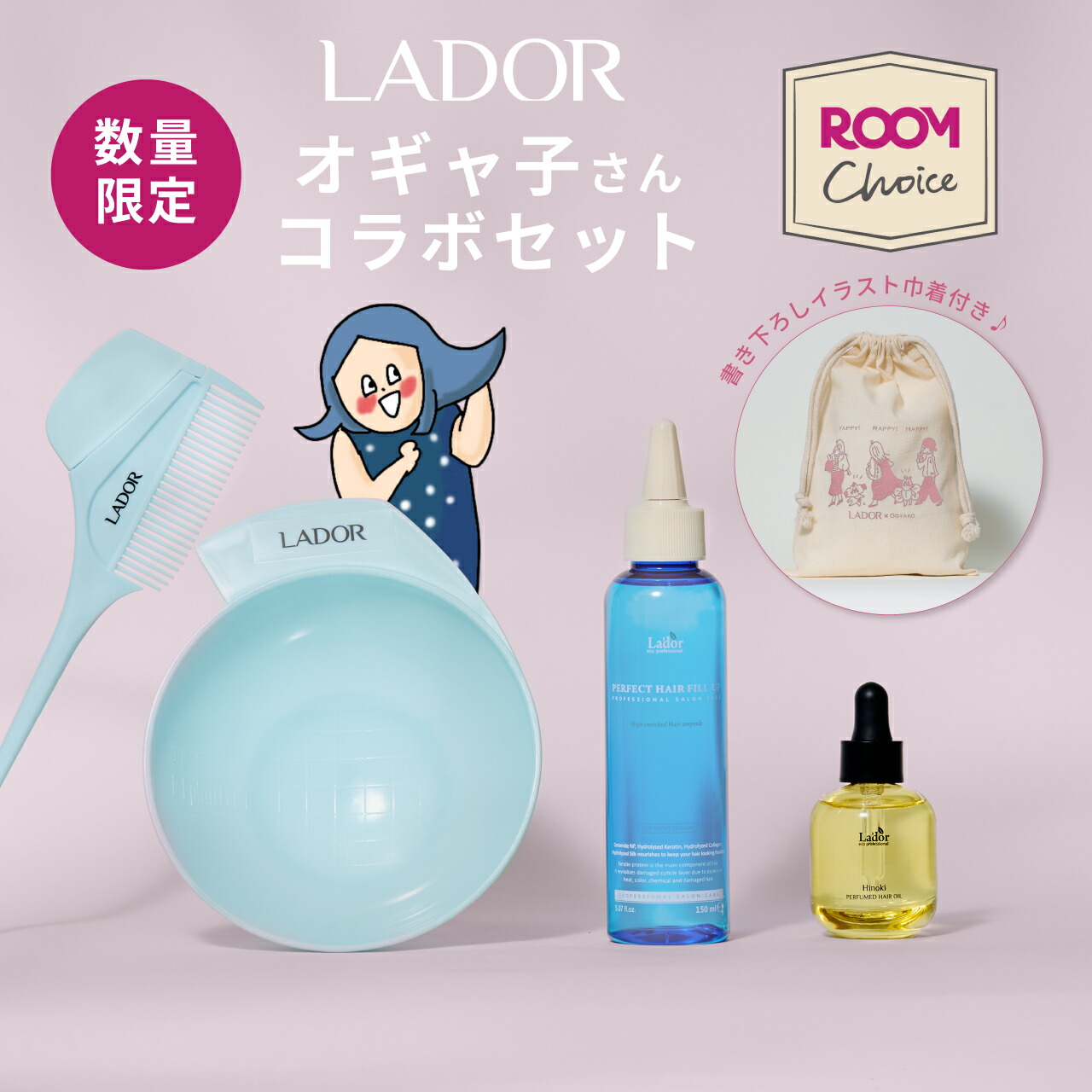 続・いい女計画】春も思わず近づきたくなるLADOR香水ヘアオイルコラボ