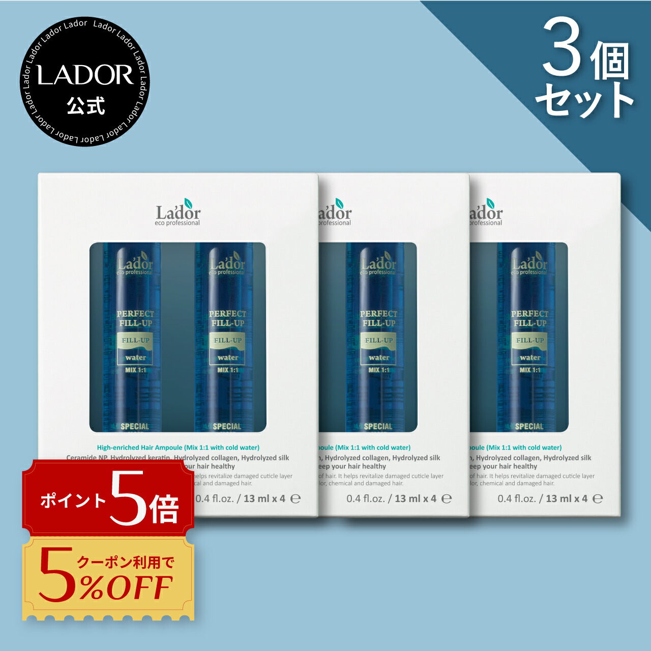楽天市場】リレント ラ・セラール ドロゥワー トリートメント 500mL