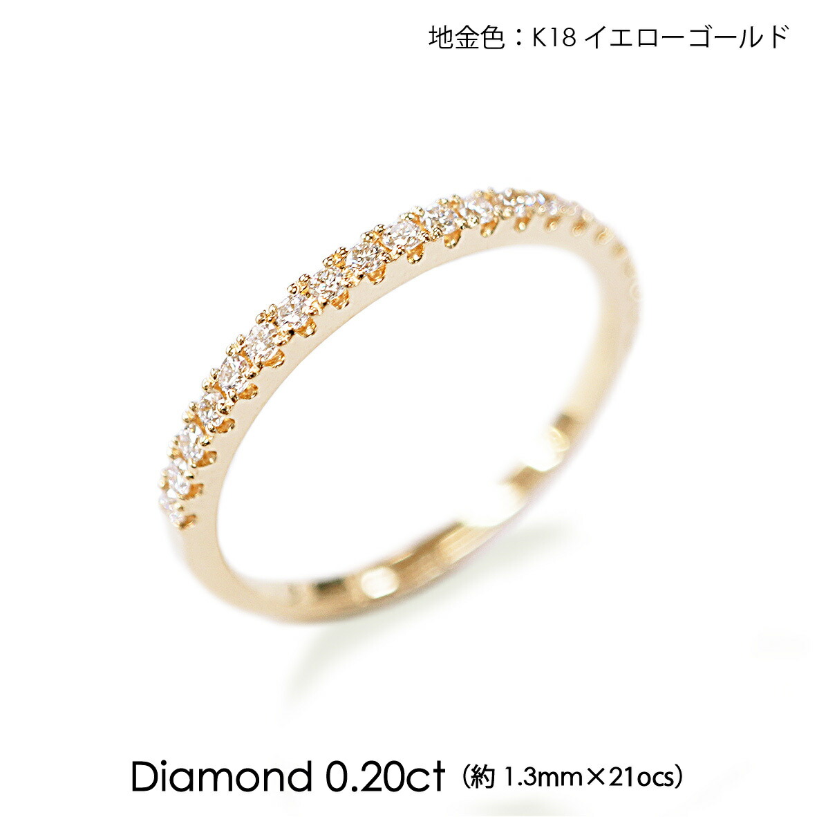 【0.20ct】 ダイヤモンド エタニティリング ハーフエタニティリング エタニティ リング 極細 18金 極細リング k18 ダイヤリング 18金指輪レディース イエローゴールド ピンクゴールド プラチナ ダイヤ ハーフエタニティ 指輪 普段使い プラチナダイヤモンドリング プレゼント