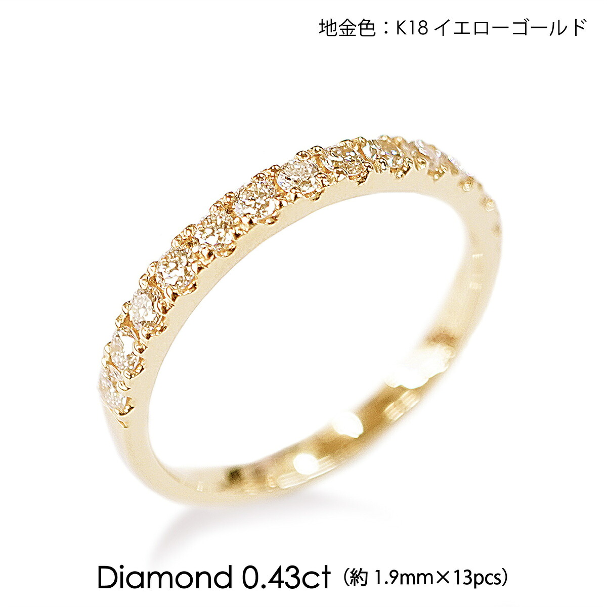 【0.43ct】ダイヤモンド ハーフエタニティリング　Ｋ１８　Ｋ１８ＰＧ　Ｐｔ９００　１８Ｋ　１８金　イエローゴールド　ピンクゴールド　プラチナ　プレゼント　ギフト　記念日　人気　レディース　ダイアモンド　オシャレ　華奢