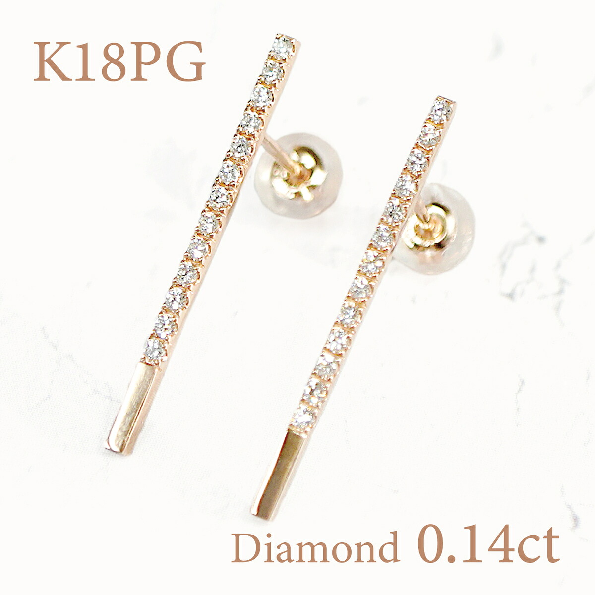【K18PG】ダイヤモンド 0.36ct ラインピアス バー k18yg k18pg pt900イエローゴールド ピンクゴールド プラチナ 18k 18金 ダイアモンド ライン ピアス ダイヤ ストレート ダイヤモンドピアス 両耳 天然ダイヤモンド ct クリスマス プレゼント ギフト