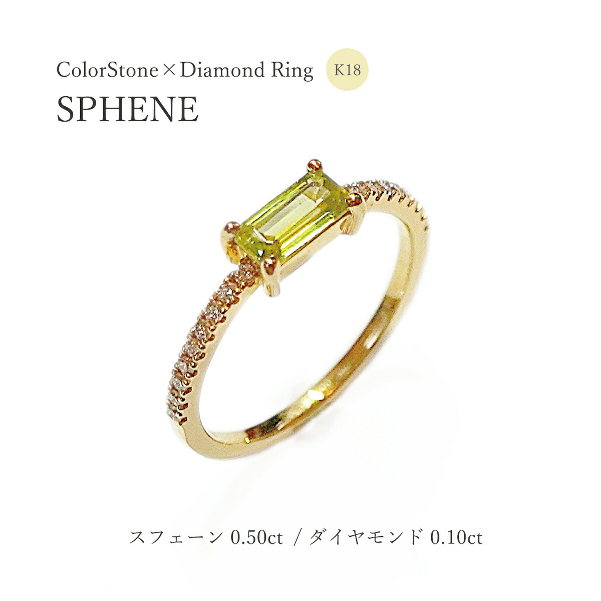 楽天市場】K18YG【0.48ct】スフェーン オーバルモチーフ リング