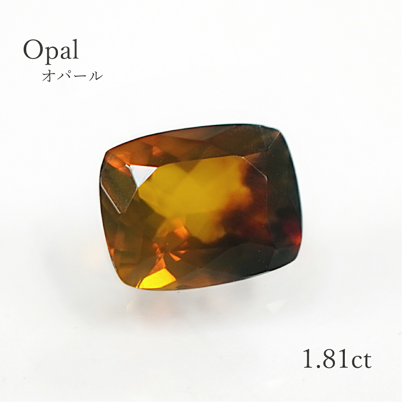 【1.81ct】オパールクッションカット 約7×9mm ルース(裸石) オパール コモンオパール 送料無料|SwallowTail Jewelry