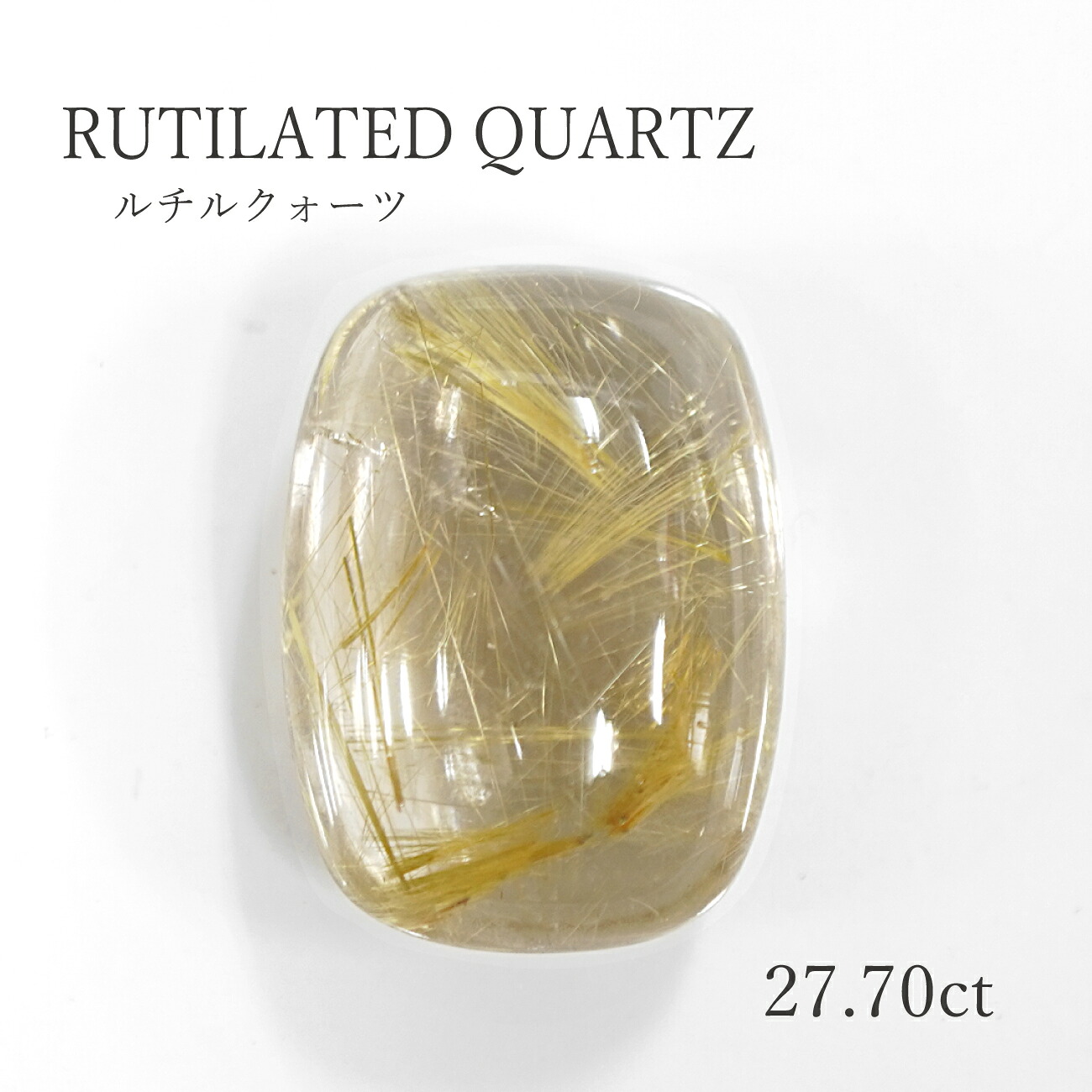 【27.70ct】ルチルクォーツ約23.5×17.1mm ルース 裸石 天然 宝石 本物 送料無料|SwallowTail Jewelry