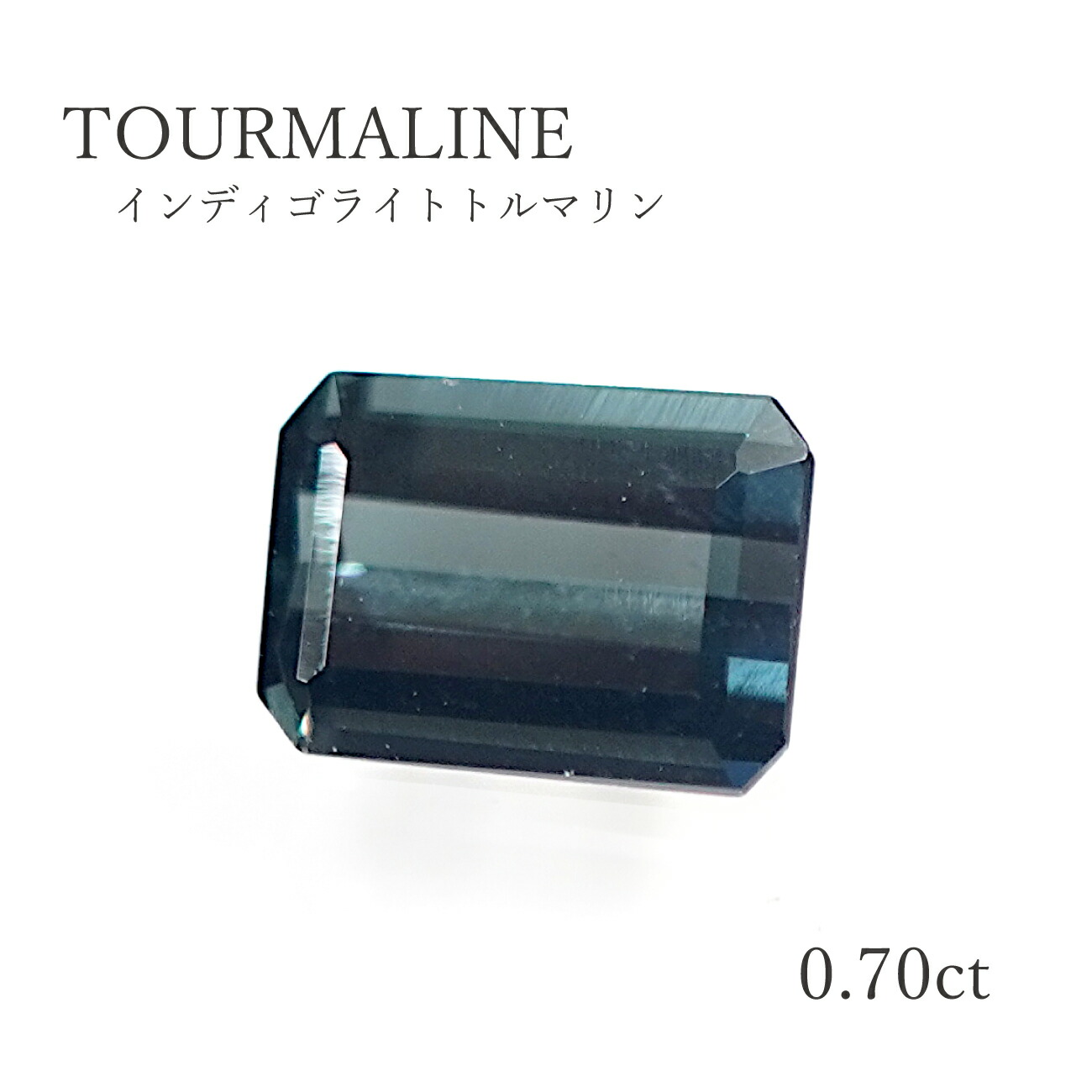 楽天市場】【8.035cts】バイカラートルマリン オクタゴン ブラジル産