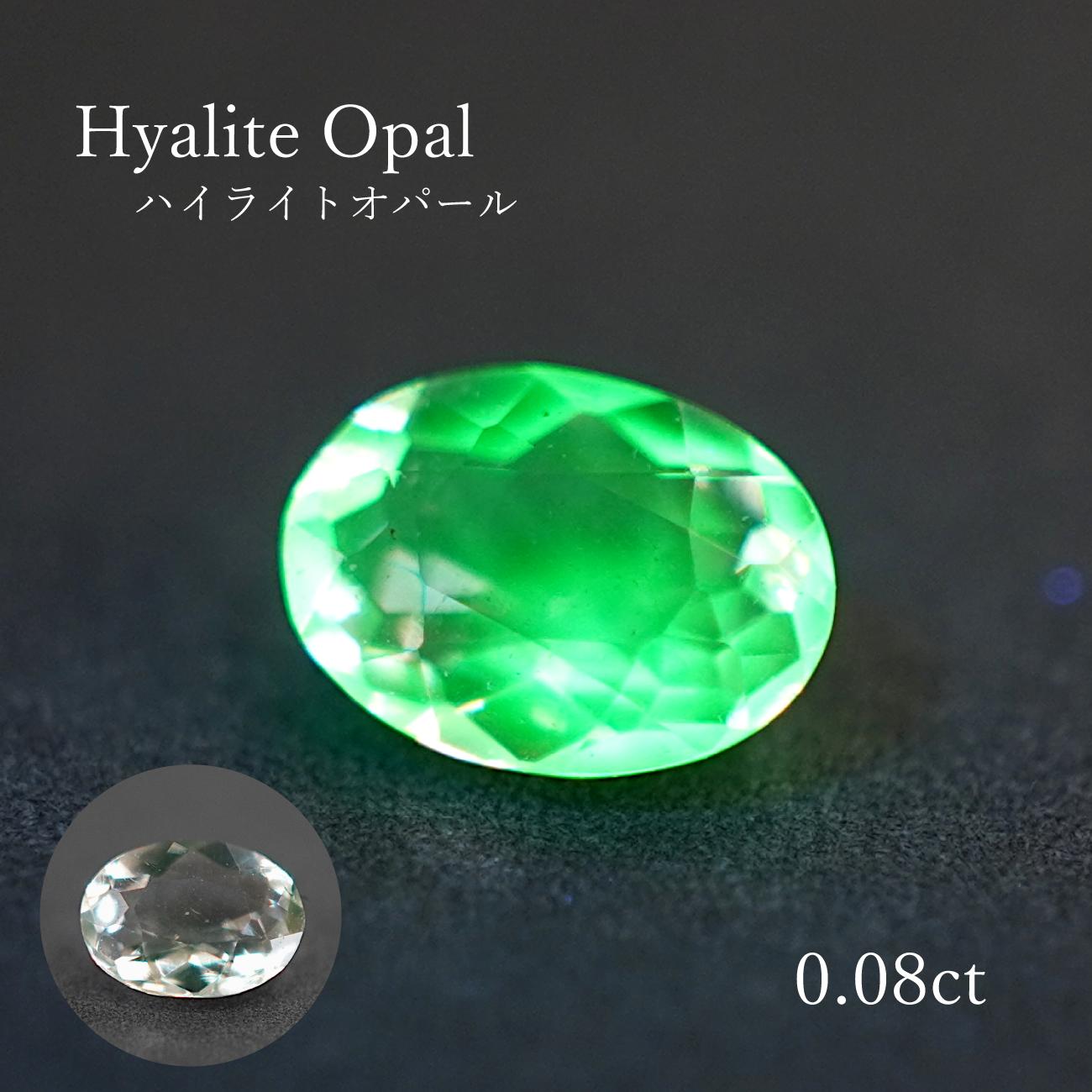 【0.08ct】 UVチェンジ ハイライトオパールオーバルカット 2.8×3.8mm カラーチェンジ ルース 裸石 宝石|SwallowTail Jewelry