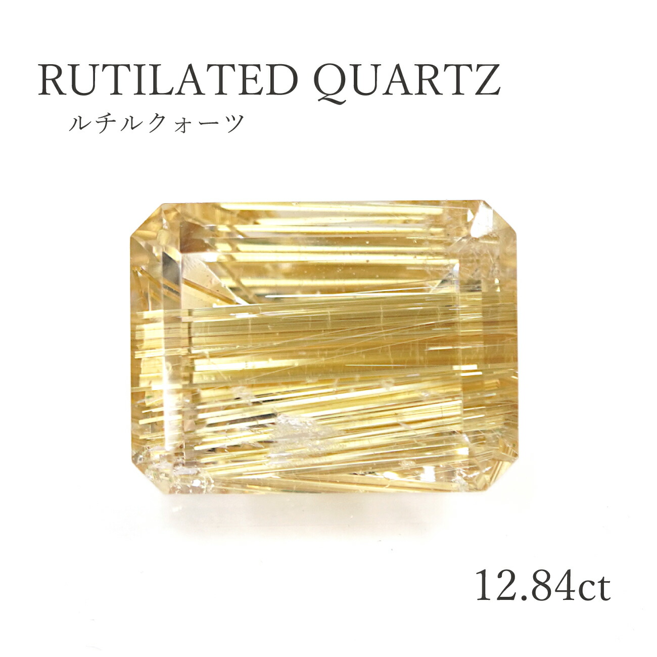 楽天市場】【12.84ct】 ルチルクォーツ針入り水晶 オクタゴンカット