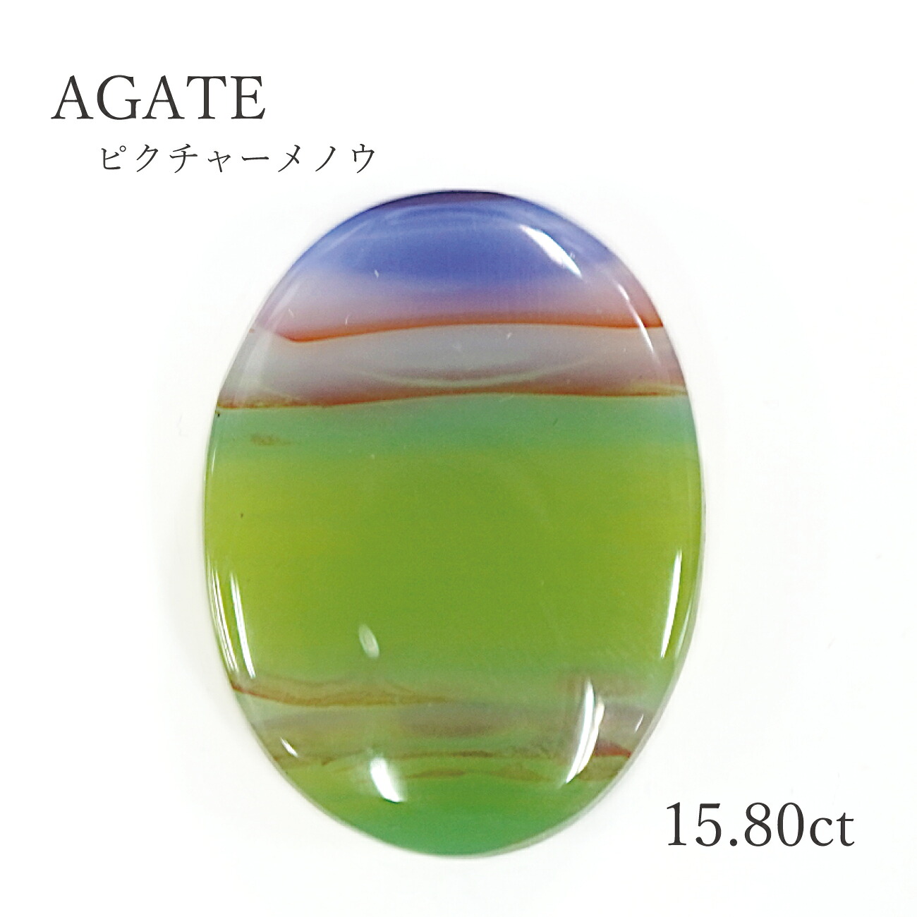 【15.80ct】ピクチャーメノウ　オーバルカボ　約18&times;24mm　ルース（裸石)｜SwallowTail Jewelry