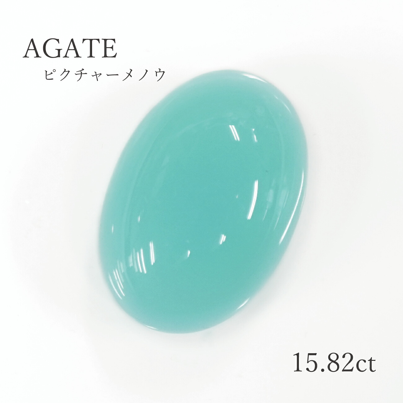 【19.62ct】メノウ結晶　変形　約20&times;28mm　ルース（裸石)｜SwallowTail Jewelry