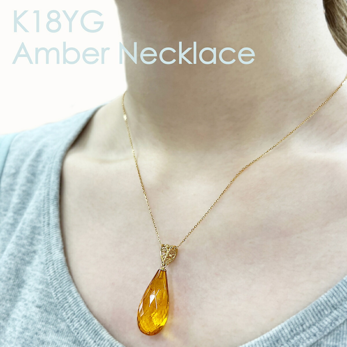 【1点限り】【K18】琥珀 フリーアジャスター付き ネックレス ペンダント 18金 18K 大人 アンバー ブリオレット カット