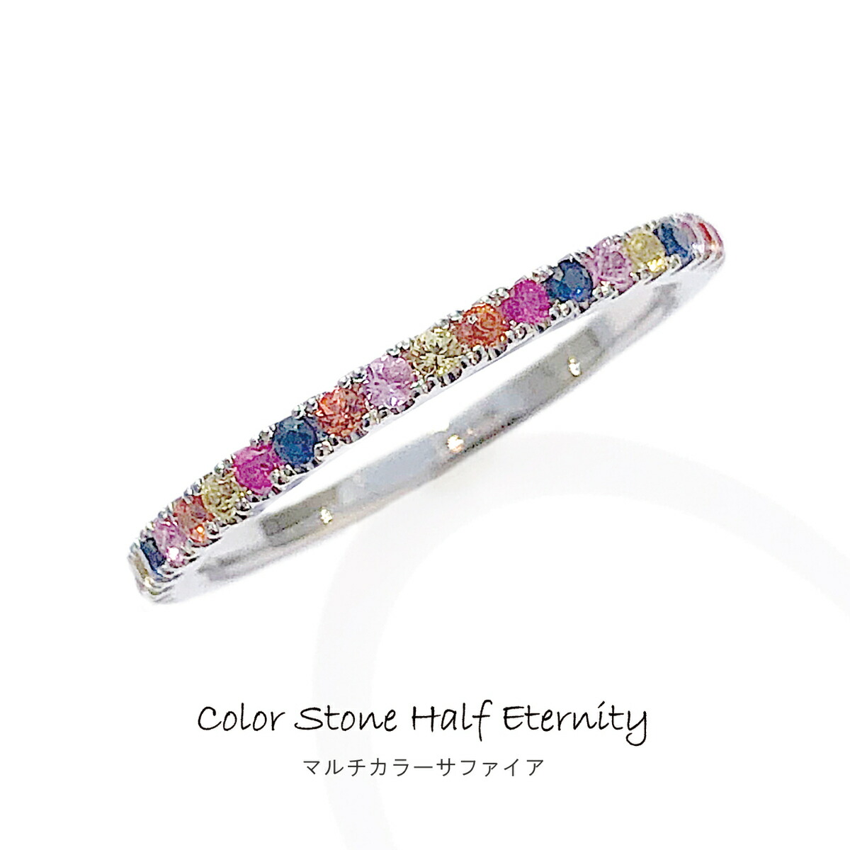 楽天市場】K18 マルチカラー サファイヤ エタニティーリング 15石
