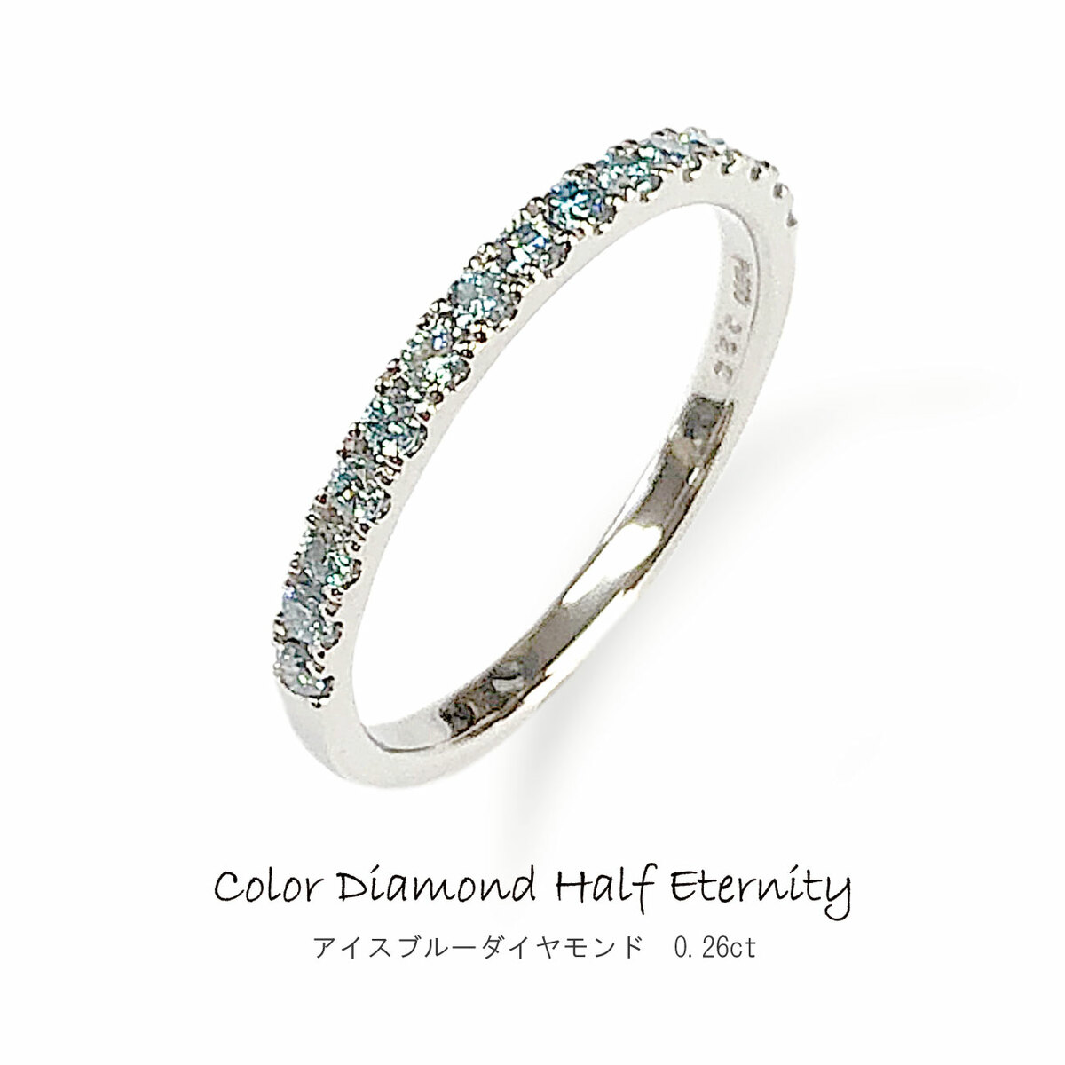 【0.26ct】アイスブルーダイヤモンド ハーフエタニティリング ブルーダイヤ リング 指輪 アイスブルーダイヤ アイスブルー ダイヤモンド ブルーダイヤモンド ダイヤ指輪 ダイヤモンドの指輪 Pt900 プラチナ プラチナ指輪 プレゼント レディース オシャレ 華奢 細めのリング