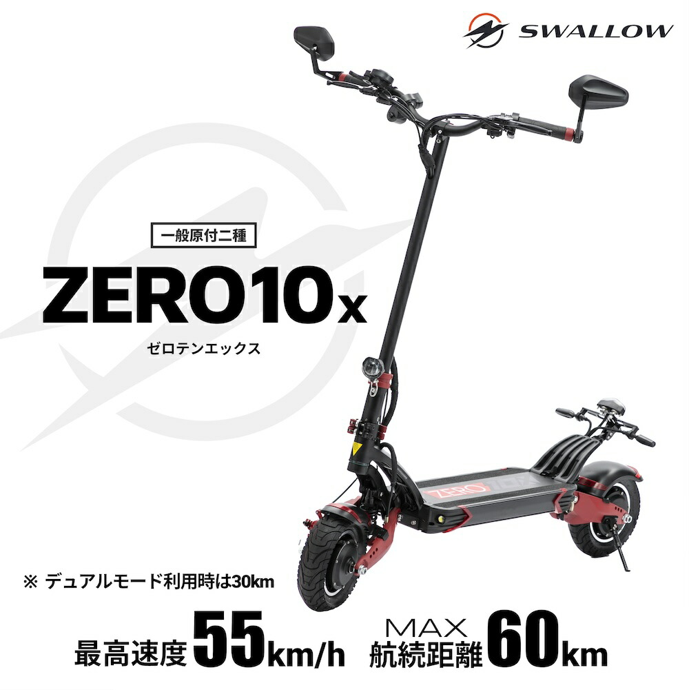 ZERO9/ZERO9 Lite/ZERO10X用キックスタンド – SWALLOW公式ストア
