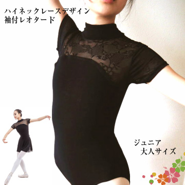 楽天市場】バレエ レオタード ジュニア BERENICE べレニス