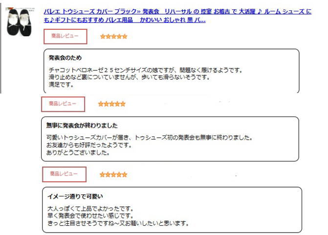 バレエシューズカバーピンク≪トウシューズカバーチュチュ≫発表会リハーサルの控室で大活躍♪ルームシューズにも♪ギフトにもおすすめスワロフスキーのビーズ付バレエ用品かわいいおしゃれお稽古(JJ-047)