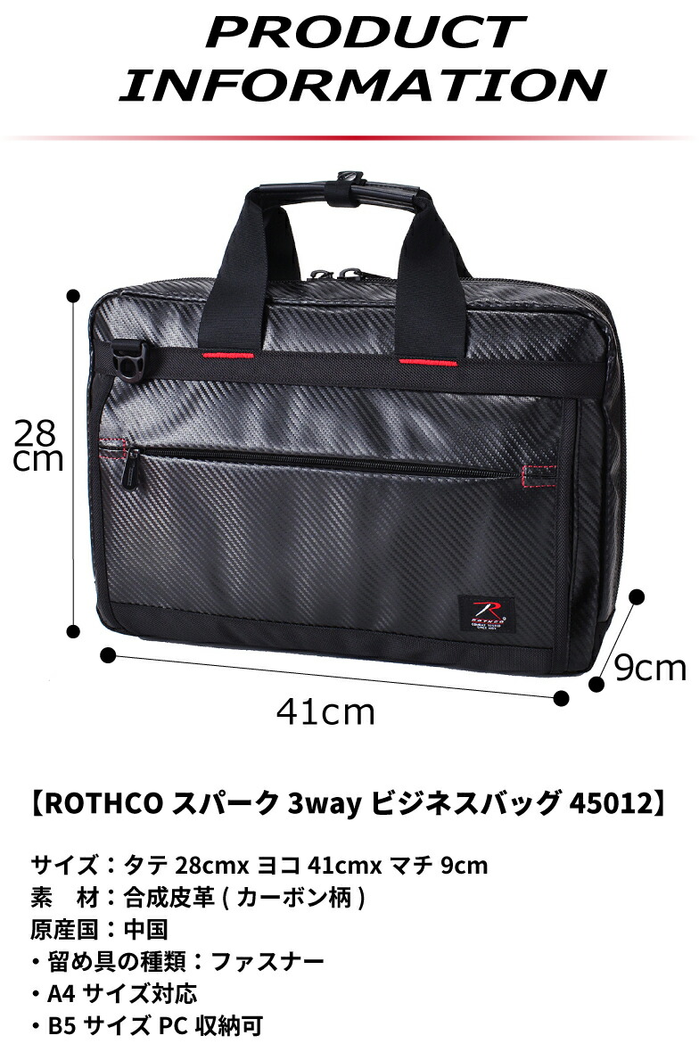 商ザック 3way メンズ ビジネス 鞄 メンズ 縦型3way バンド収納 レインコート 軽さ リュック 肩先 Rothco ロスコ 撥水 軽量 手提げ 斜め掛け 肩掛け 大きさ B5pc収納 収納 パーソナルコンピューターバッグ かばん リュック 送料無料 Cannes Encheres Com