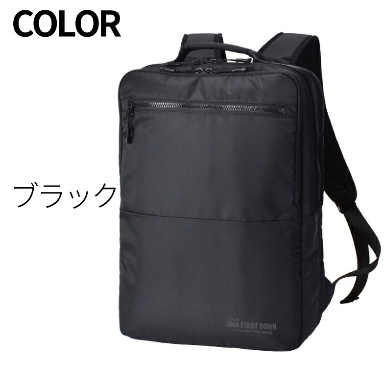 特売 楽天市場 Point10倍 ビジネス リュック メンズ ビジネスバッグ 撥水 軽量 15 6インチ 薄マチ スリム メンズ リュック First Down ファーストダウン Pc収納 タブレット収納 出張 パソコンバッグ 通勤 リュック ダウンジャケット ダウン ジャケット