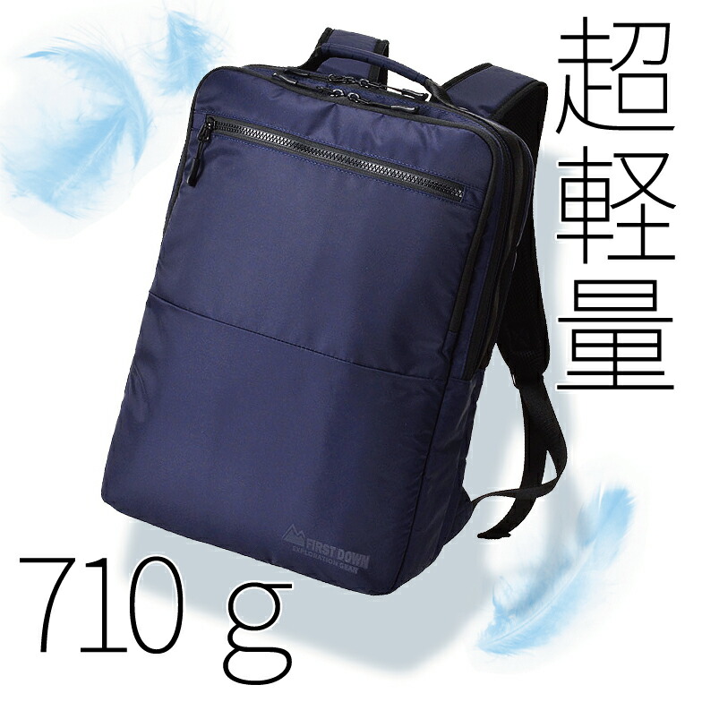 特売 楽天市場 Point10倍 ビジネス リュック メンズ ビジネスバッグ 撥水 軽量 15 6インチ 薄マチ スリム メンズ リュック First Down ファーストダウン Pc収納 タブレット収納 出張 パソコンバッグ 通勤 リュック ダウンジャケット ダウン ジャケット