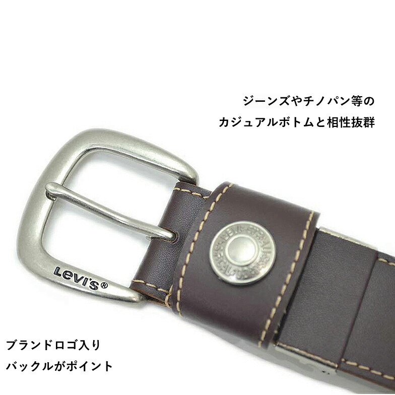 楽天市場 メンズ ベルト Levi S リーバイス 牛革ベルト 幅3 9cm 長さ調節 100cmまで ベルト メンズ 本革 カジュアル ブランド ビジネス バックル 男性用 プレゼント ギフト Xmas Swan Inc