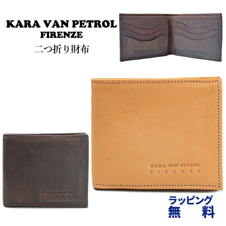 最新人気 二つ折り財布 小銭入れなし Kara Van Petrol 二折財布 ウォレット 本革 イタリアン カウレザー メンズ レディース 男女兼用 2つ折り 30代 40代 春財布 カードがたくさん入る Kvp 二つ折り 財布 革 男性 2つ折り財布 ウォレット プレゼント ギフト