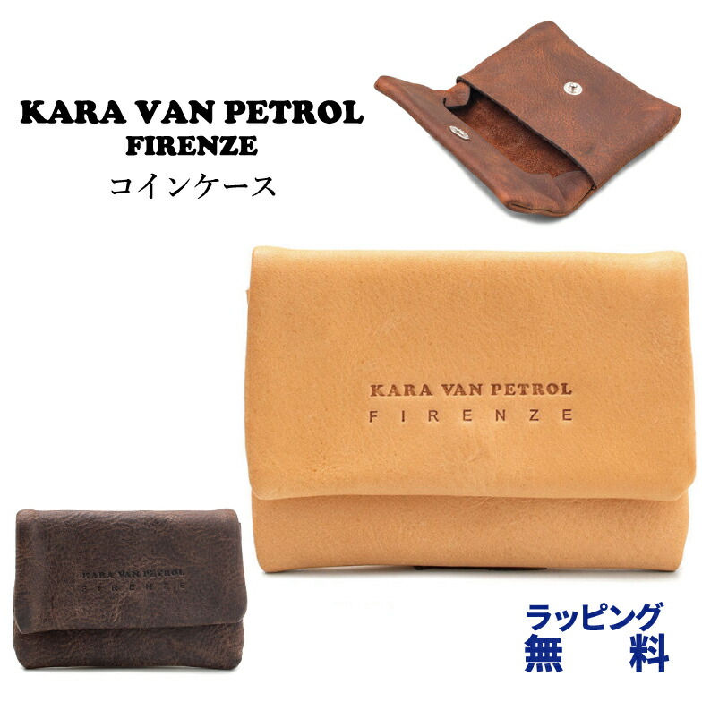 肌触りがいい コインケース Kara Van Petrol コインケース 本革 イタリアン カウレザー コイン入れ メンズ レディース 男女兼用 ギフト プレゼント 2つ折り 30代 40代 春財布 Kvp Box型 小銭入れ レザー 革 メンズ 見やすい ボックス こぜにいれ プレゼント 男性 Men S