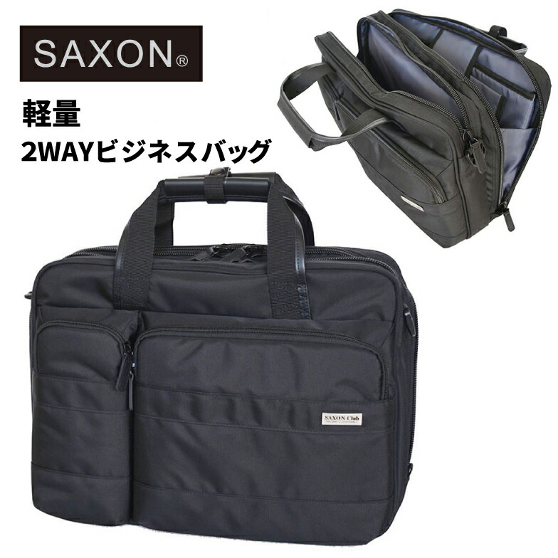 ビジネスバッグ メンズ ショルダー 2way 軽量 ノートpc タブレット 横型 手提げ ビジネスリュック メンズ 40代 SAXON サクソン 肩掛け 斜め掛け PC収納 タブレット収納 パソコンバッグ ブランド 通勤 出張 １泊 旅行 プレゼント 男女兼用 ユニセックス 50代