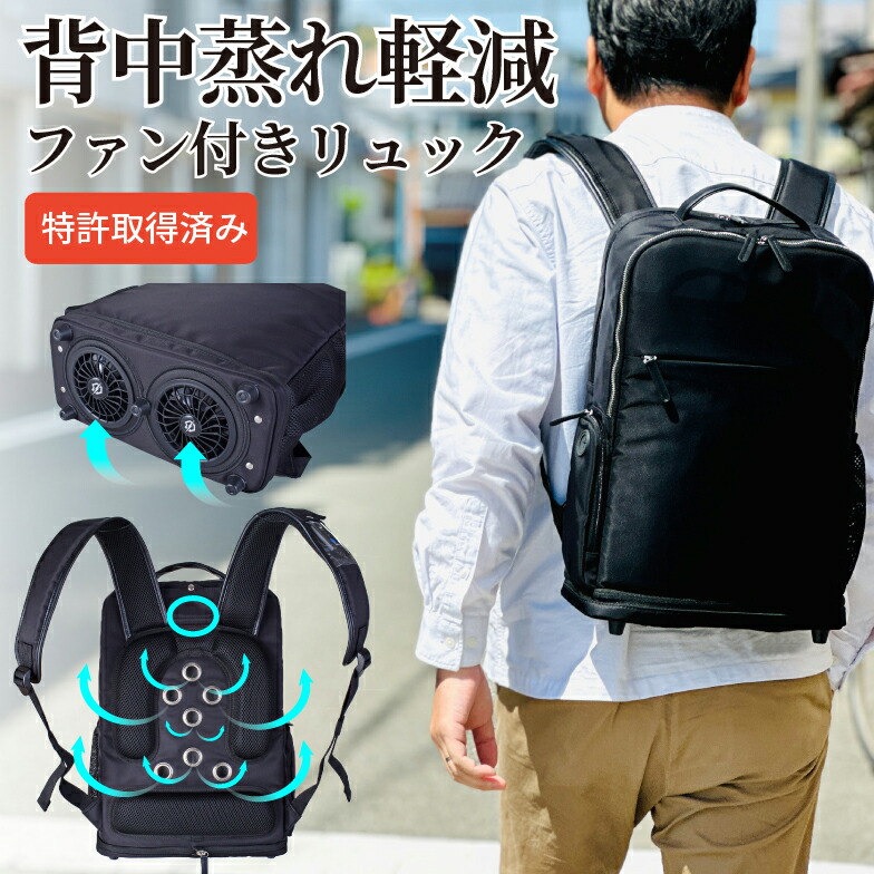 新品・未使用　空調ファン付きリュック　Robert Klein 8712 楽天市場】リュック ファン付き メンズ デイパック バックパック