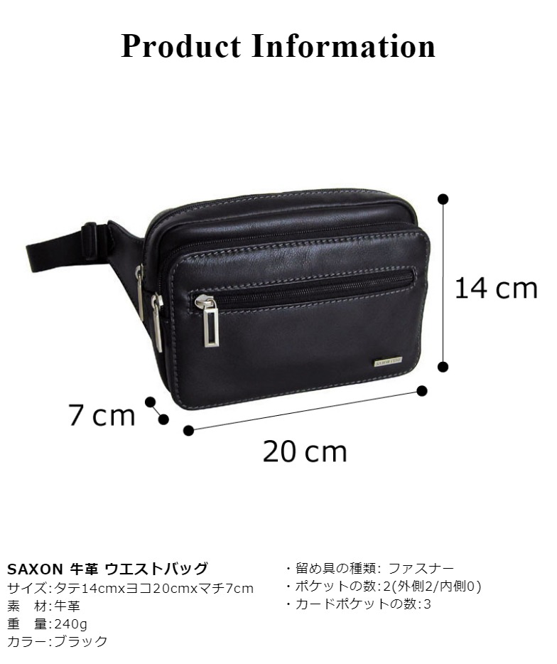 楽天市場 ポイント10倍 ウエストバッグ メンズ ヨコ型 軽量 牛革 5040 Saxon サクソン 本革 レザー黒 横型 旅行ウエストポーチ サブバッグ シンプル メンズバッグ お出かけ サブバッグ ブラック Swan Inc