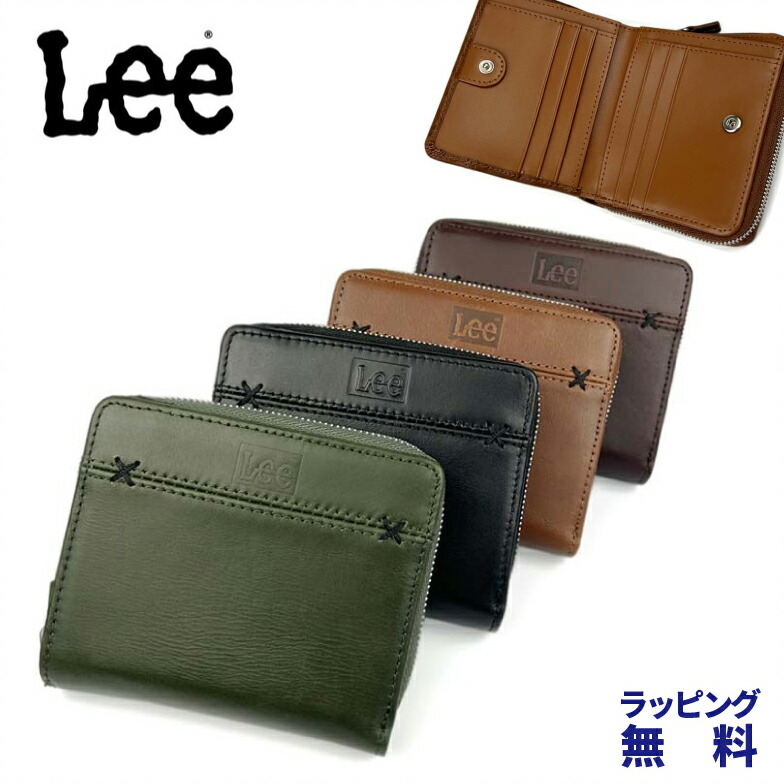 楽天市場】Lee 財布 リー 2つ折り財布 0520369 ☆ ロゴ刺繍 財布