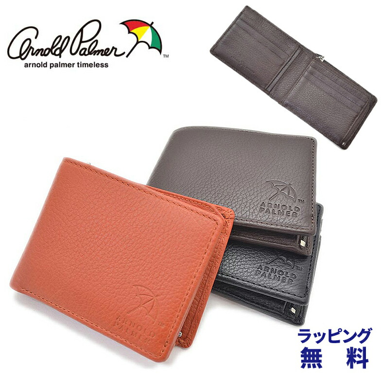 財布 メンズ 二つ折り カードがたくさん入る本革 二つ折り財布 財布 レディース ブランド 4ap3140 Arnold Palmer  アーノルドパーマー 二折財布 ロングウォレット 本革 メンズ レディースクロ チャ タンかぶせ 2つ折り プレゼント 母の日 SWAN INC.