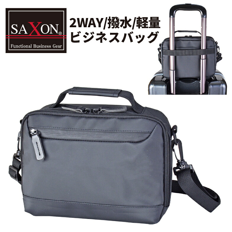 【楽天市場】ビジネスバッグ メンズ ショルダー 2way 撥水加工 軽量 横型 手提げ ミニショルダー メンズ 40代 SAXON サクソン ...
