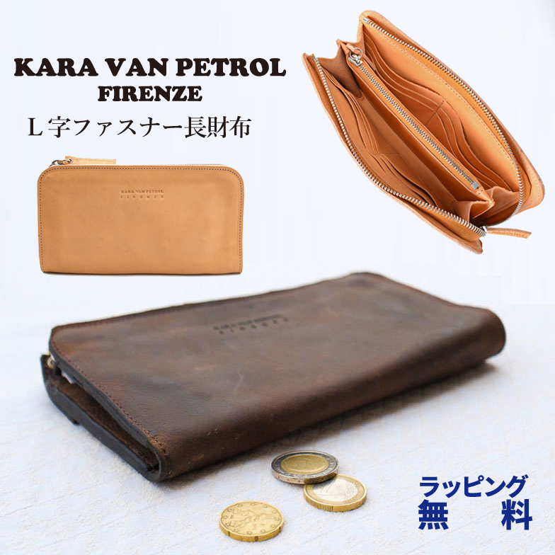 新作モデル 楽天市場 メンズ 長財布 レザー L字ファスナー Kara Van Petrol ロングウォレット 本革 イタリアン カウレザー レディース 男女兼用 ギフト カードがたくさん入る 30代 40代 Kvp 小銭入れ付き メンズ財布 長サイフ 父 彼氏 祖父 おしゃれ