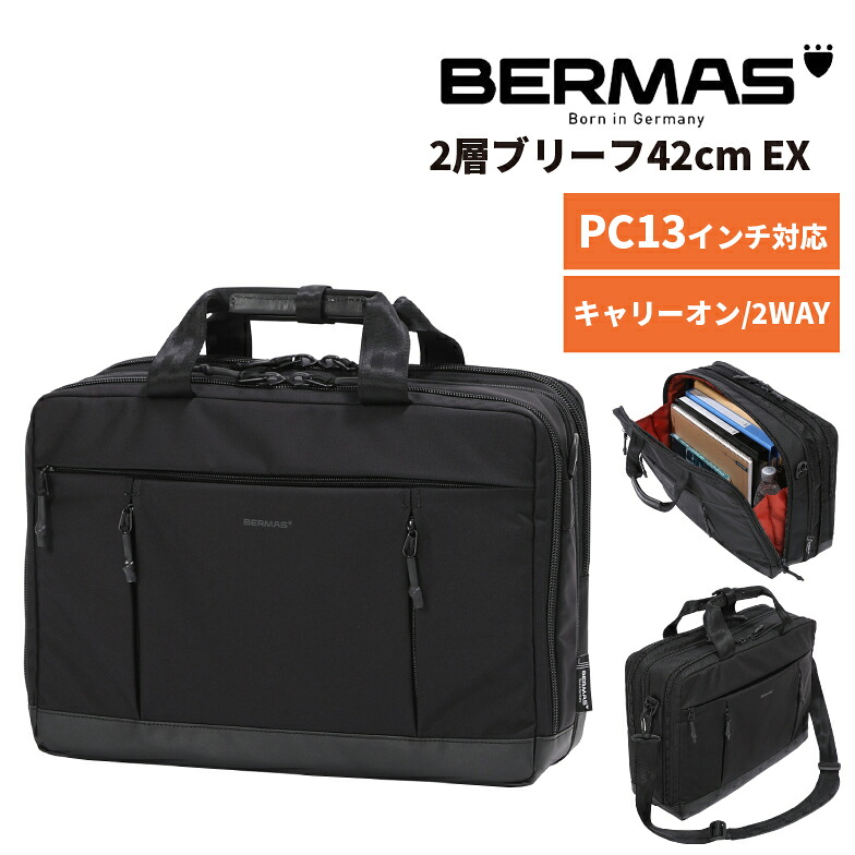 ビジネスブリーフ メンズ バーマス bermas 2層ブリーフ 42cm EX BAUER IV バウアー4 ビジネスバッグ 2WAY ショルダー 手持ち キャリーオン 軽量 シンプル おしゃれ スタイリッシュ ビジネス バッグ BERMAS 60673 ブラック PC収納 13インチ タブレット収納 A4 旅行 出張｜SWAN INC.