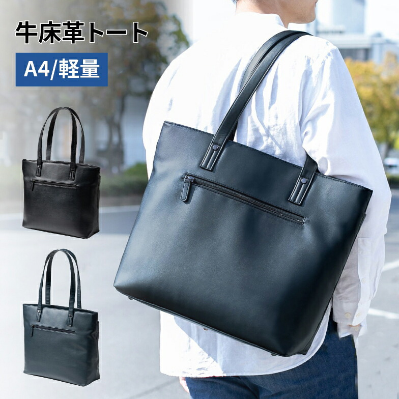 トートバッグ メンズ 本革 牛革 大容量 ビジネスバッグ 肩掛け A4 通勤 ザリオ ZARIO ビジネスバッグ トートバッグ メンズ 大容量 カジュアル