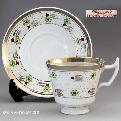 1900年 すべり出し アンティーク ウェッジウッド Wedgwood 墨付き優勝杯＆平円盤