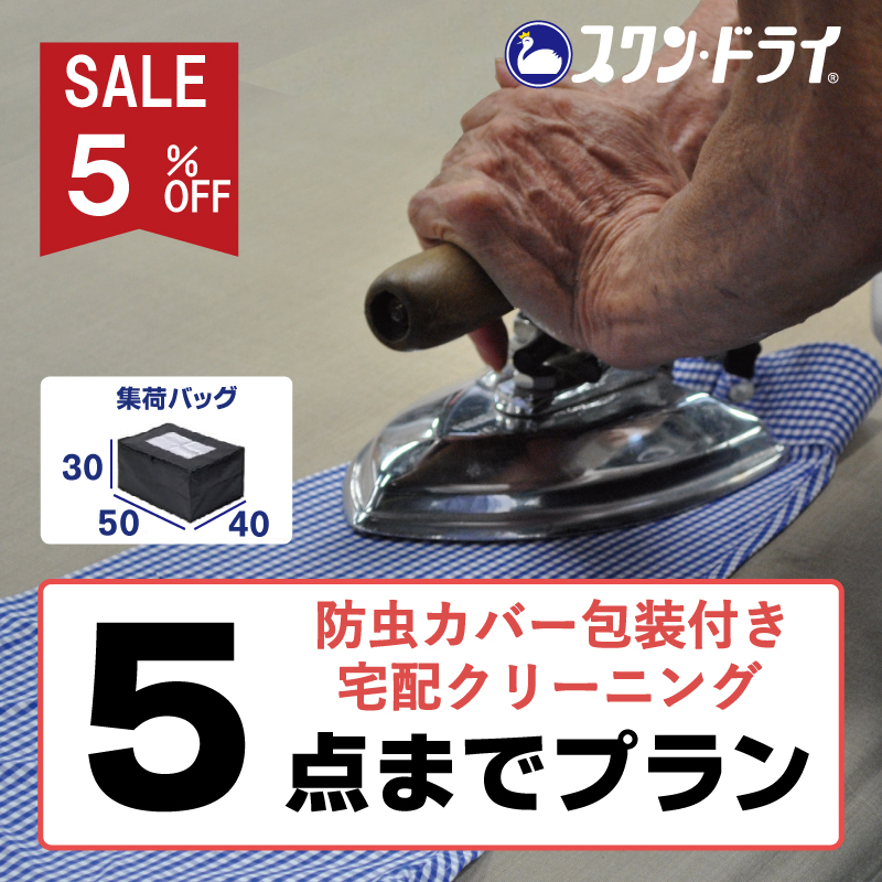 楽天市場】【クーポンで5％OFF】【 無料 防虫カバー包装 付き