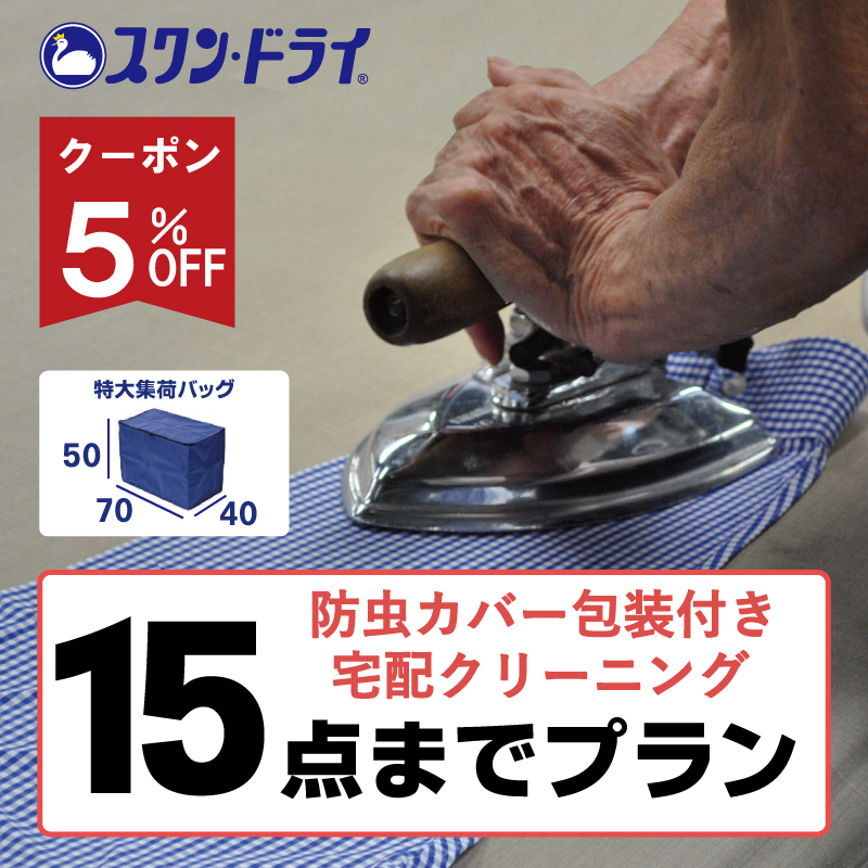 楽天市場】【クーポンで5％OFF】【 無料 防虫カバー包装 付き