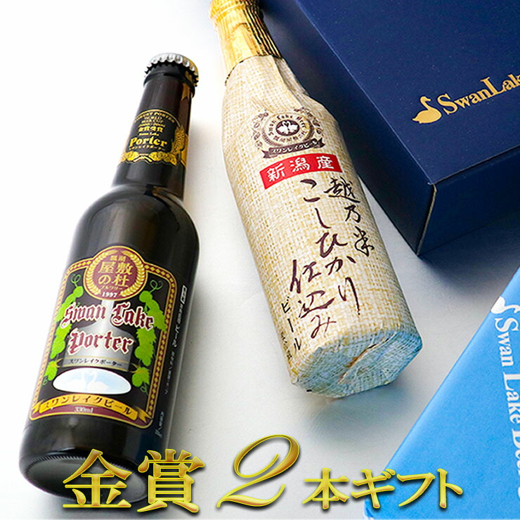 drink two entering gift beer craft beer