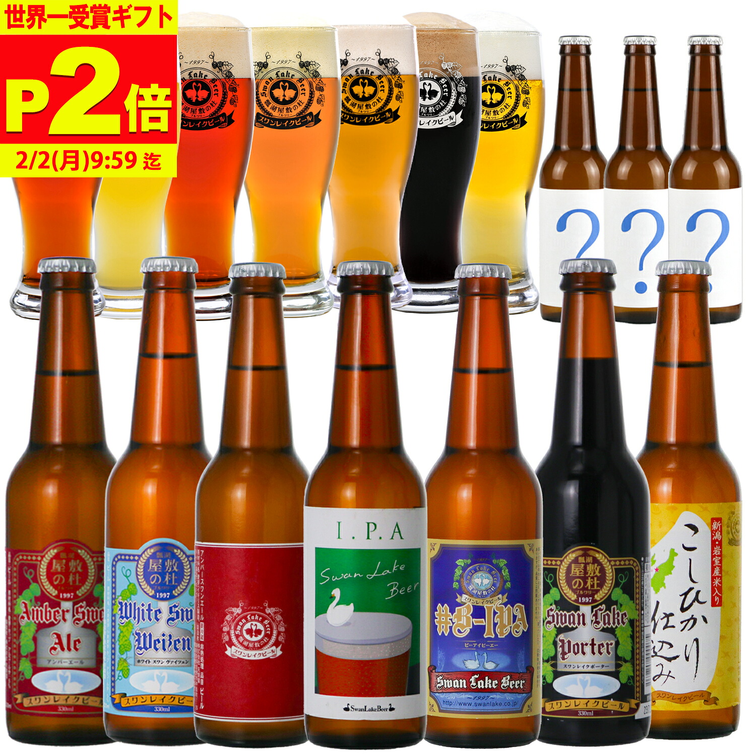 楽天市場】ビールギフト・飲み比べ48缶セット【A~D】 クラフト