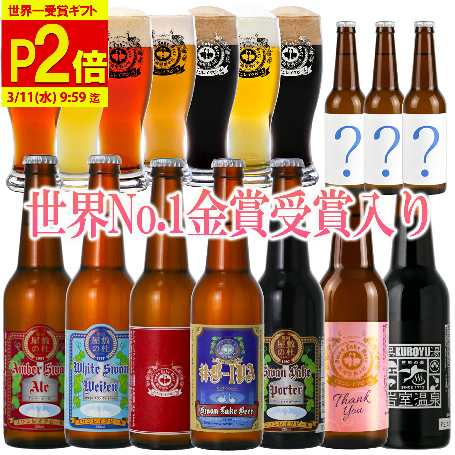 楽天市場】ビールギフト・飲み比べ48缶セット【E~H】 クラフト