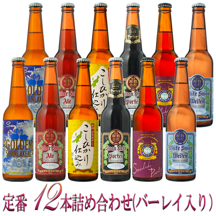 楽天市場】100円OFFクーポン 11/1 9:00迄 世界Ｎo.1最高金賞受賞蔵 ビール クラフトビール 飲み比べ 福袋金賞受賞 ビール  限定ビール入り 10本セット 【ハロウィン】サンキューセット IPA インペリアルパンプキンエールクラフトビール ご当地ビール 本州 送料無料 ...