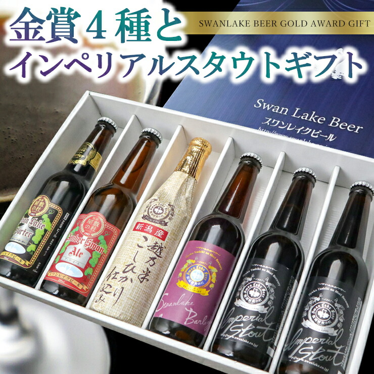 楽天市場】100円OFFクーポン 11/1 9:00迄 世界Ｎo.1受賞蔵 ビール クラフトビール 飲み比べ 限定ビール 金賞受賞ビール 入り10本飲み比べ【ハロウィン】サンキューダブルソーセージ入りセット本州 送料無料 : スワンレイクビール